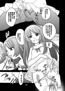 Page 47 of M-o wo Produce 3