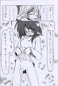 Page 25 of Kuro no Taikai Kouhen