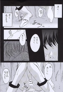 Page 5 of Kuro no Taikai Kouhen