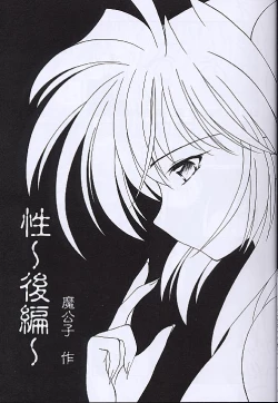 Page 6 of Kuro no Taikai Kouhen