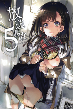 Download Housoujiko 5