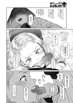 Page 12 of COMIC LO 2019-04