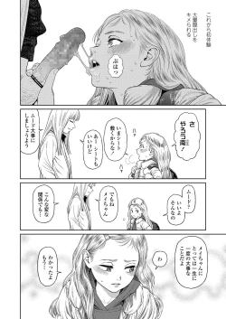 Page 14 of COMIC LO 2019-04