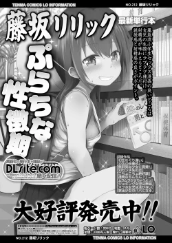 Page 191 of COMIC LO 2019-04