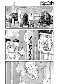 Page 266 of COMIC LO 2019-04