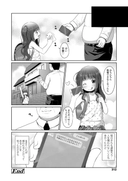 Page 312 of COMIC LO 2019-04