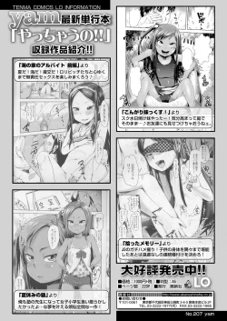 Page 334 of COMIC LO 2019-04