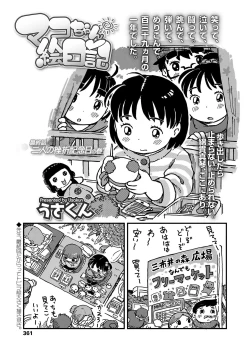 Page 361 of COMIC LO 2019-04