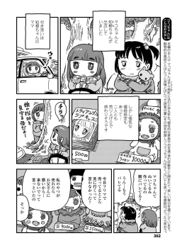 Page 362 of COMIC LO 2019-04