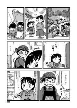 Page 369 of COMIC LO 2019-04