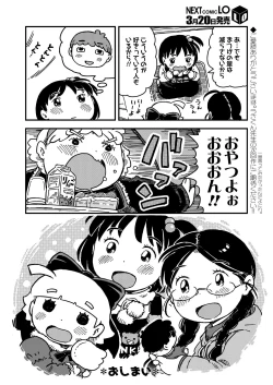 Page 372 of COMIC LO 2019-04