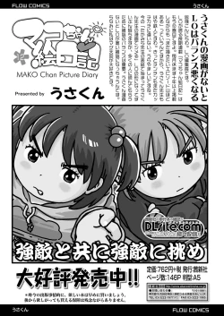 Page 374 of COMIC LO 2019-04