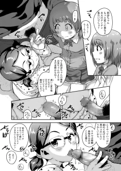 Page 37 of COMIC LO 2019-04