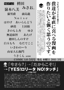 Page 383 of COMIC LO 2019-04