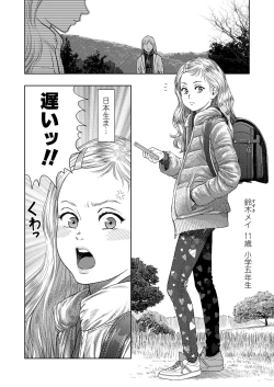 Page 6 of COMIC LO 2019-04