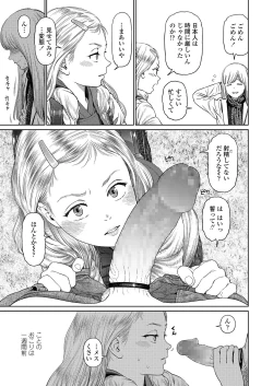 Page 7 of COMIC LO 2019-04