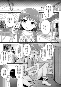 Page 85 of COMIC LO 2019-04