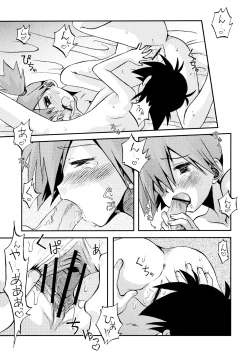 Page 12 of Kieteshimai souna Yume kotobanisureba