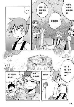 Page 1 of Kieteshimai souna Yume kotobanisureba