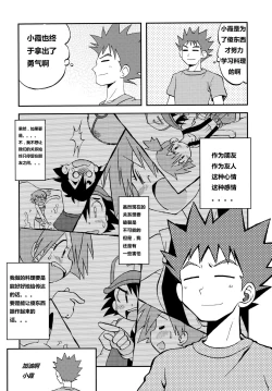 Page 5 of Kieteshimai souna Yume kotobanisureba