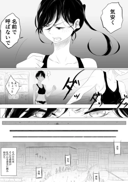 Page 12 of JEALOUS CAT