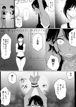 Page 29 of JEALOUS CAT