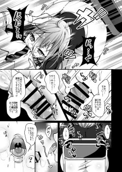 Page 8 of Himitsu 2