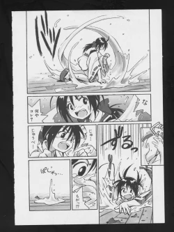 Page 10 of Denei Tamatebako 2 - Nishinhou no Tenshi