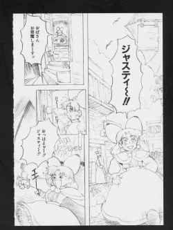 Page 120 of Denei Tamatebako 2 - Nishinhou no Tenshi