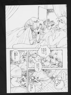 Page 121 of Denei Tamatebako 2 - Nishinhou no Tenshi