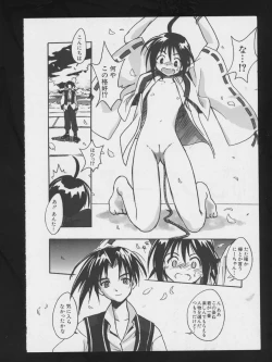 Page 12 of Denei Tamatebako 2 - Nishinhou no Tenshi