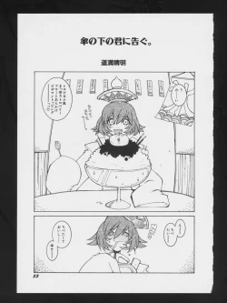 Page 57 of Denei Tamatebako 2 - Nishinhou no Tenshi