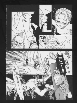 Page 76 of Denei Tamatebako 2 - Nishinhou no Tenshi