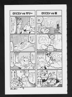 Page 87 of Denei Tamatebako 2 - Nishinhou no Tenshi