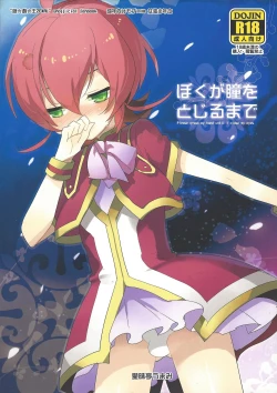 Page 1 of Boku ga hitomi o tojiru made