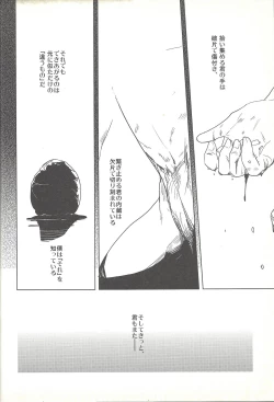 Page 23 of Boku ga hitomi o tojiru made
