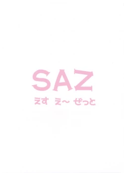 Page 20 of Mootto Hanii Torappuion Operu