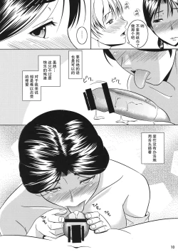 Page 10 of Boketsu o Horu 10 Junbigou