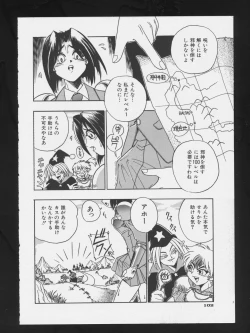 Page 104 of COMIC A-UN 3