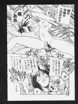 Page 112 of COMIC A-UN 3