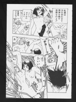 Page 115 of COMIC A-UN 3