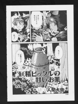 Page 122 of COMIC A-UN 3