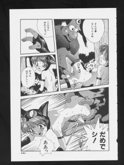 Page 133 of COMIC A-UN 3