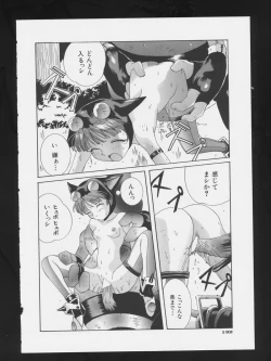 Page 134 of COMIC A-UN 3