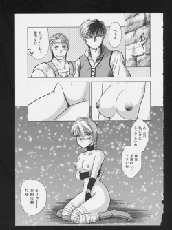 Page 143 of COMIC A-UN 3