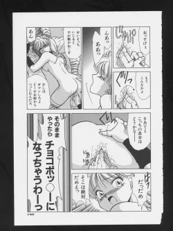 Page 145 of COMIC A-UN 3