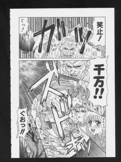 Page 26 of COMIC A-UN 3