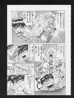 Page 27 of COMIC A-UN 3