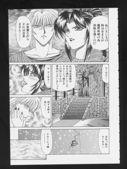 Page 33 of COMIC A-UN 3