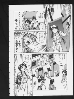 Page 6 of COMIC A-UN 3